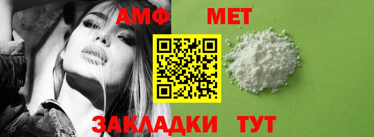 АМФ 98%  Вход с VPN  Лениногорск 