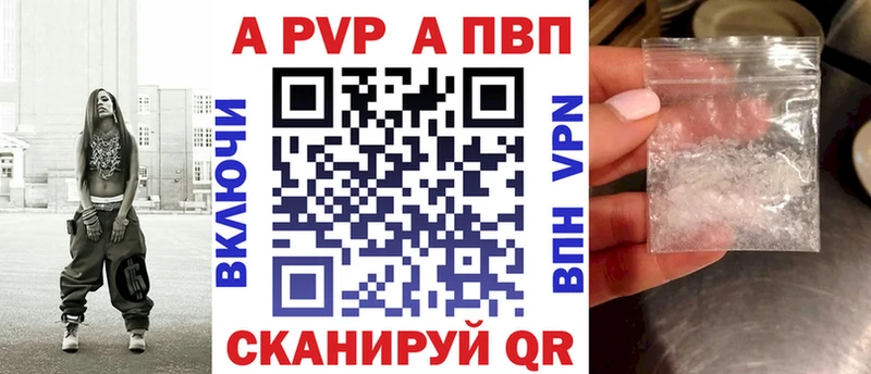 Альфа ПВП кристаллы  Лениногорск 