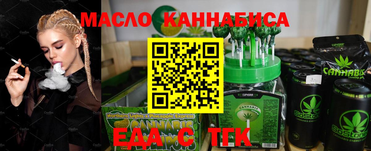 Лениногорск  Еда ТГК марихуана  Вход с VPN 