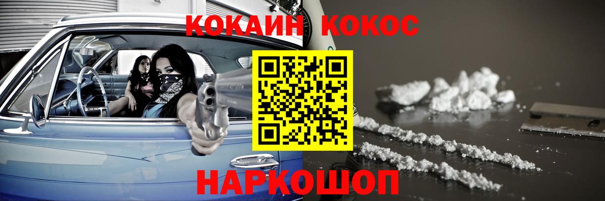 Кокаин  Вход с VPN  Лениногорск  что такое   COCAIN Columbia 