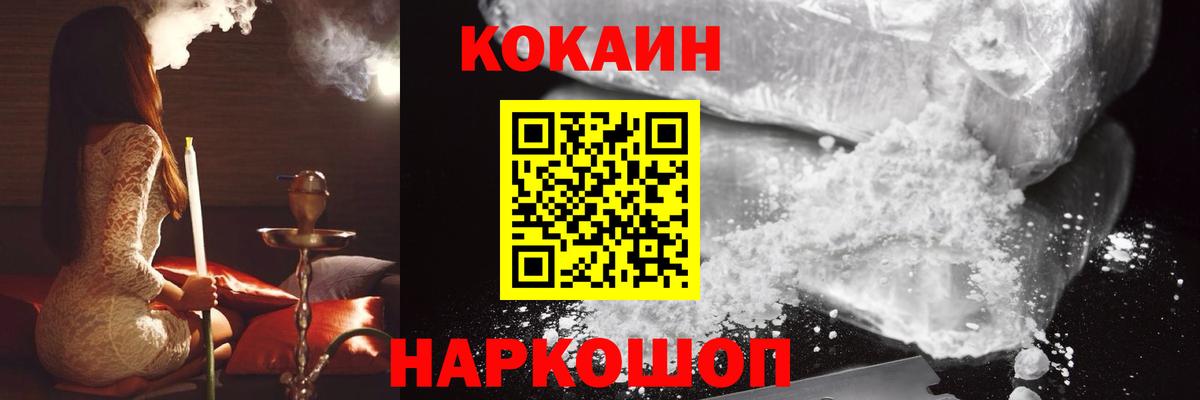 Кокаин Колумбийский Лениногорск