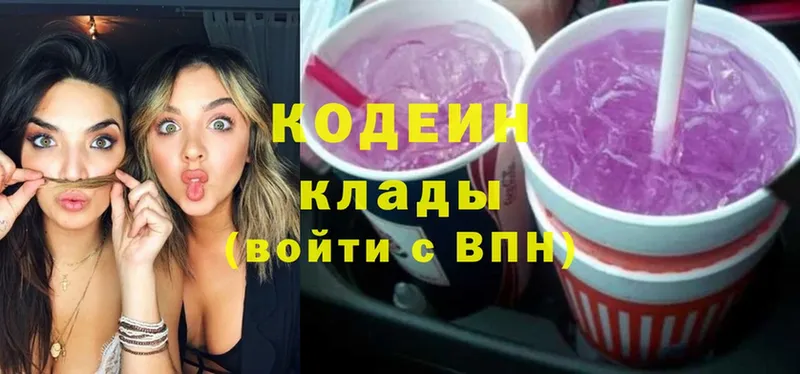 Codein Purple Drank  МЕГА как войти  Лениногорск  где продают наркотики 