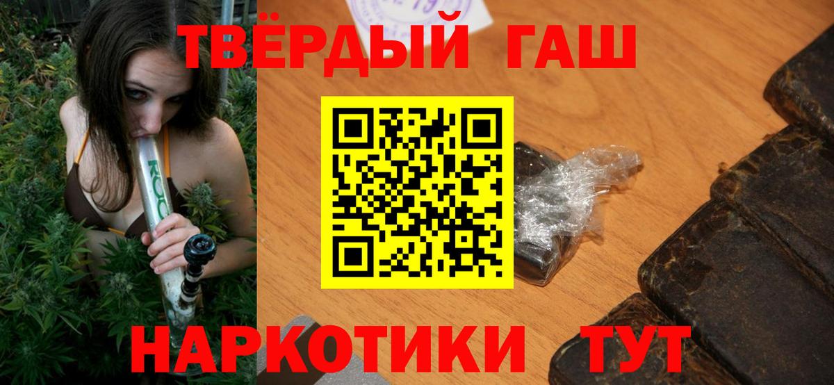 ГАШИШ гашик Лениногорск