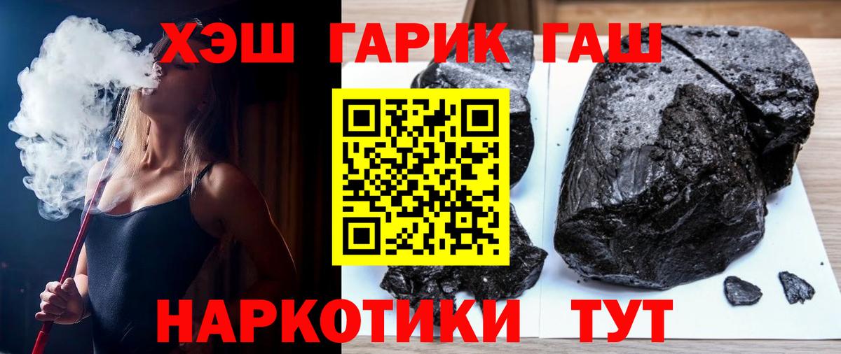 ГАШ Premium  ГАШ  ГАШ hashish  Лениногорск  наркотики  Вход с VPN 