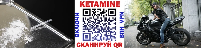 Кетамин ketamine  Лениногорск 