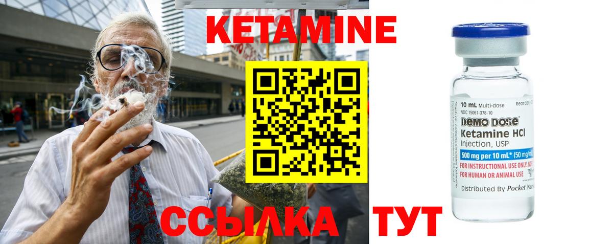 КЕТАМИН ketamine Лениногорск