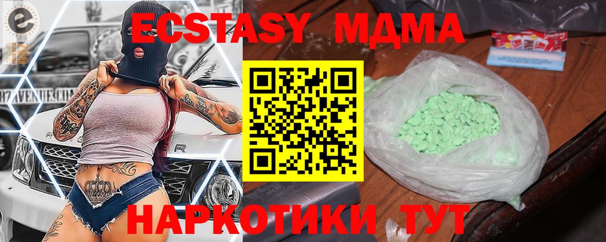 МДМА crystal  МДМА  Лениногорск  MDMA VHQ  Вход с VPN 