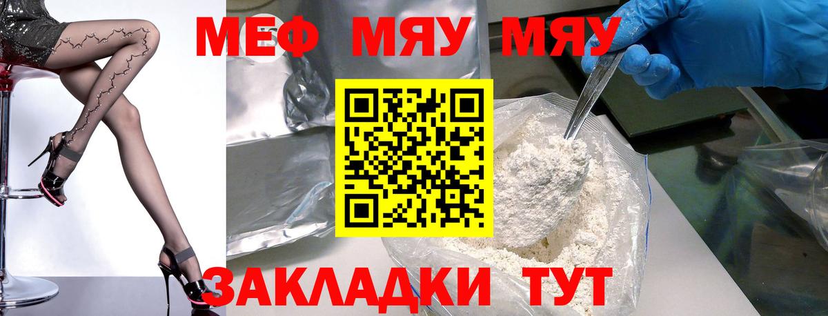 Лениногорск  Меф mephedrone  МЕФ  Вход с VPN  цены   МЯУ-МЯУ 4 MMC 