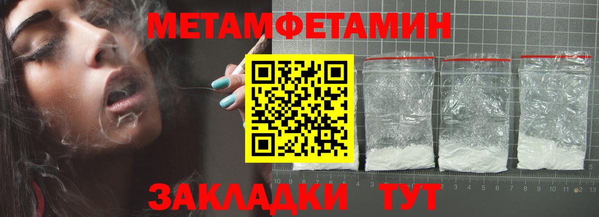 МЕТАМФЕТАМИН кристалл  МЕТАМФЕТАМИН кристалл  Лениногорск  Вход с VPN 
