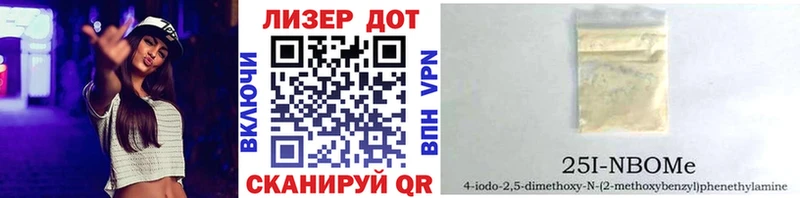 Марки 25I-NBOMe 1500мкг  купить наркоту  Лениногорск 
