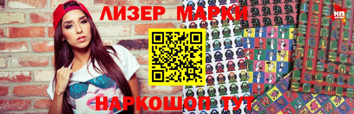 Марки NBOMe 1500мкг Лениногорск