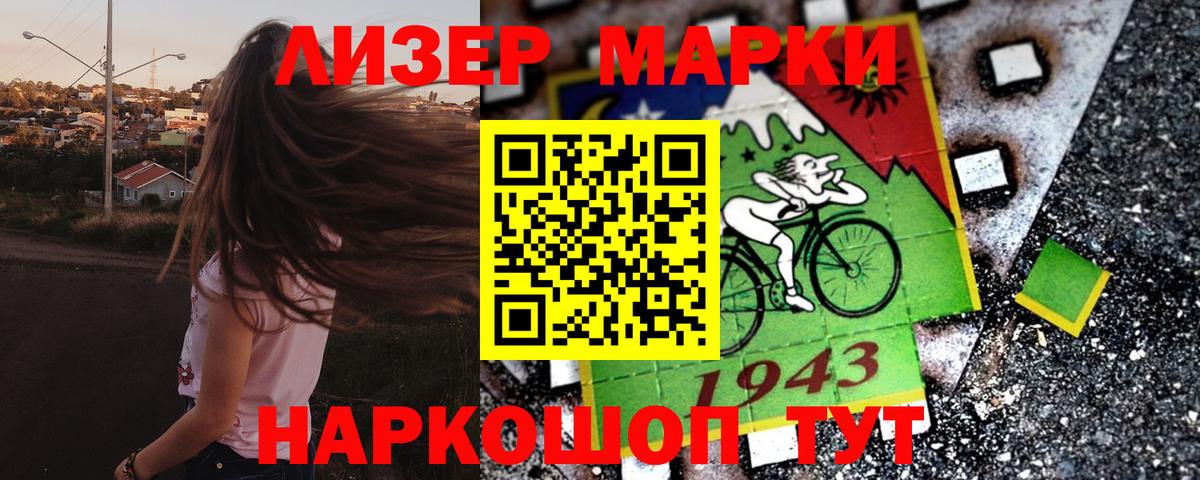 Лениногорск  Марки NBOMe 1,8мг  Марки NBOMe 1,8мг  Вход с VPN 