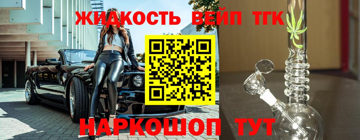 Лениногорск  Дистиллят ТГК жижа  Вход с VPN 