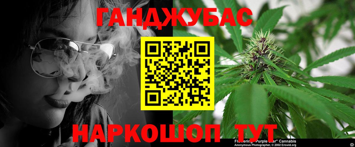 МАРИХУАНА семена Лениногорск